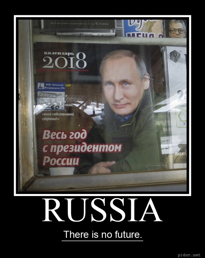 Putin exists - there is no future - Vladimir Putin, , , Demotivator, Future, 4chan, , , Russia