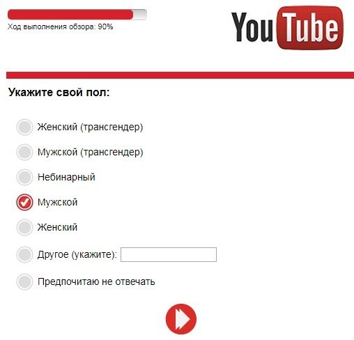 What gender are you? ;-) - My, Youtube, Survey, Screenshot