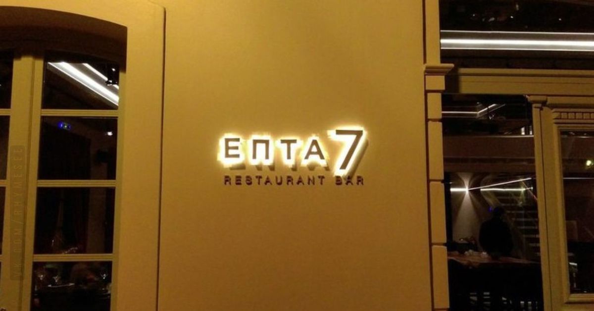 Епт бар. Епта 7. Epta Bar. Epta s. p. a.