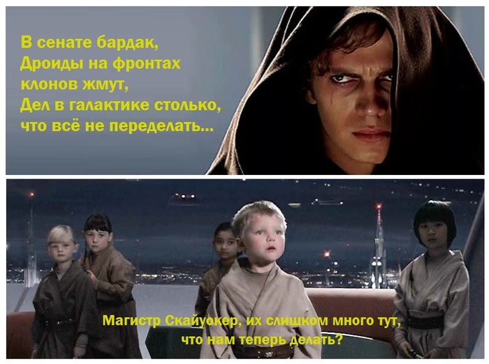 В далёкой - далёкой галактике
 - Энакин Скайуокер, Star Wars, Поэзия