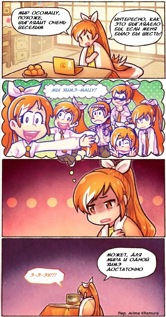 Osomatsu-san! - Hime Crunchyroll, Anime, Comics, Osomatsu-San