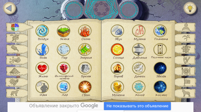 Doodle alchemy  -  , , , ,   Android, 