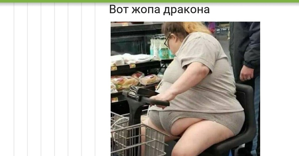 Сидит толстой жопой. Жирные американцы на тележках в супермаркетах. Толстая баба в супермаркете. Толстый человек на тележке.