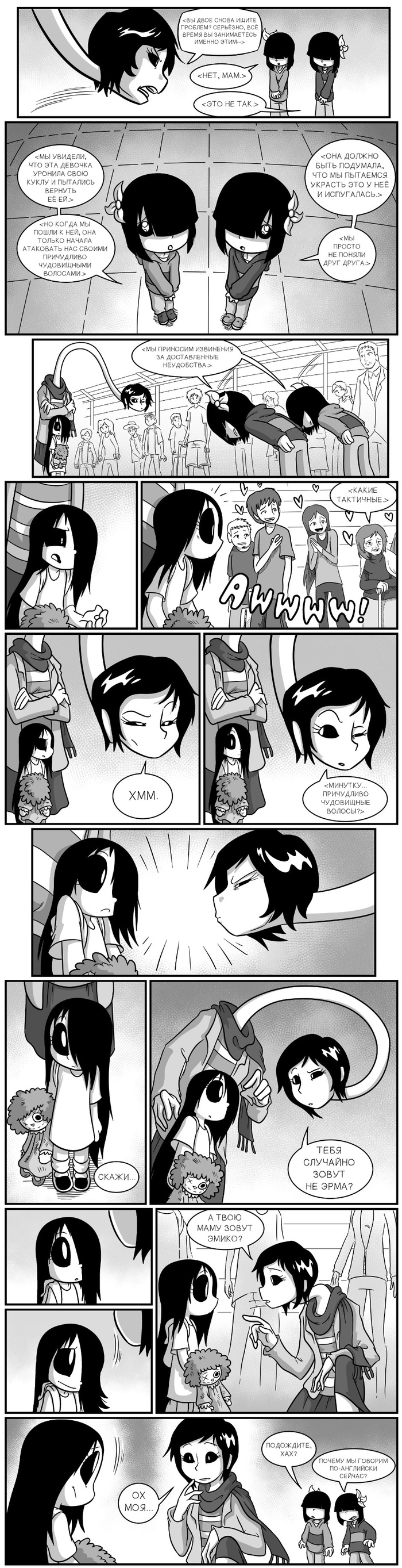 Erma's family (Part 6) - Erma, Brandon Santiago, Translation, Comics, Family, Children, Japan, Longpost