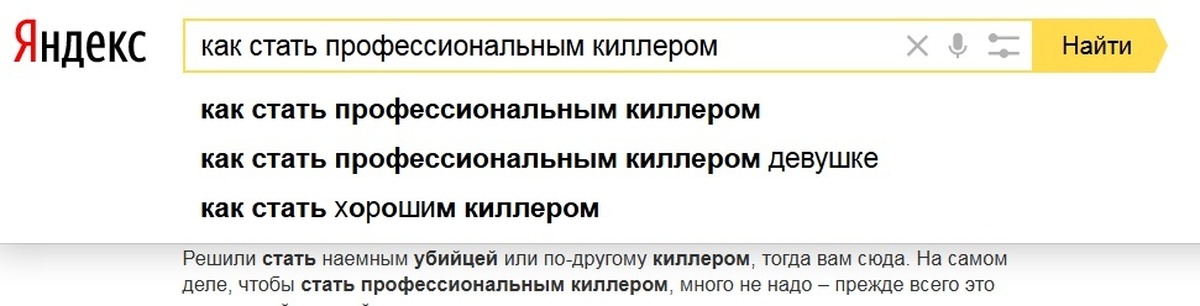 Признался жене что работает киллером. Как стать профессиональным киллером. Как стать киллером профессиональным киллером. Как стать профессиональным убийцей. Как становятся киллерами.