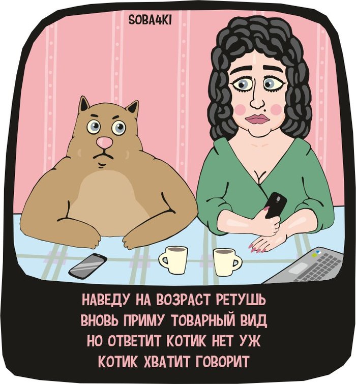 Да хорош уже!