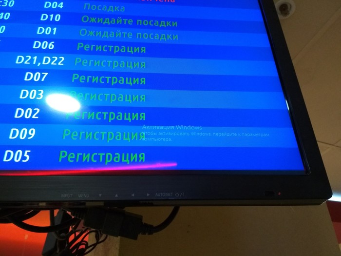 At Pulkovo airport - Activation, The airport, Pulkovo, Unlicensed by