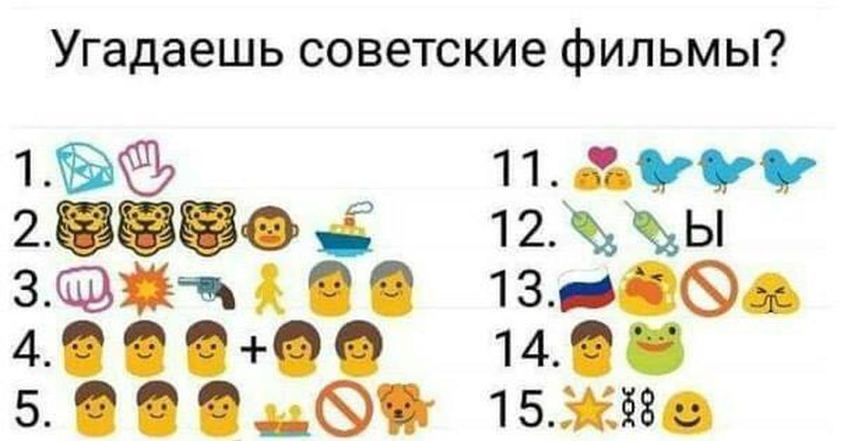 Есть ли угадай