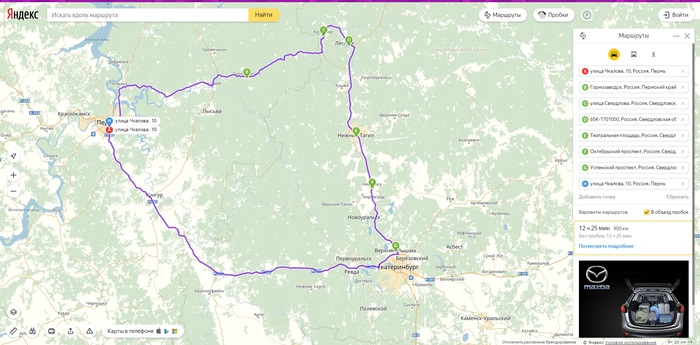 Weekend trip in the middle Urals. - My, Ural, Road trip, Travel in Russia, Permian, Yekaterinburg, Nizhny Tagil, Longpost