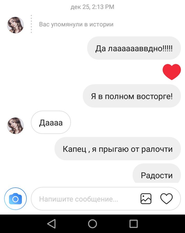 Как я выиграла фотосессию
 - Моё, Instagram, Конкурс, Скриншот, Переписка, Мошенничество, Длиннопост, Фотосессия