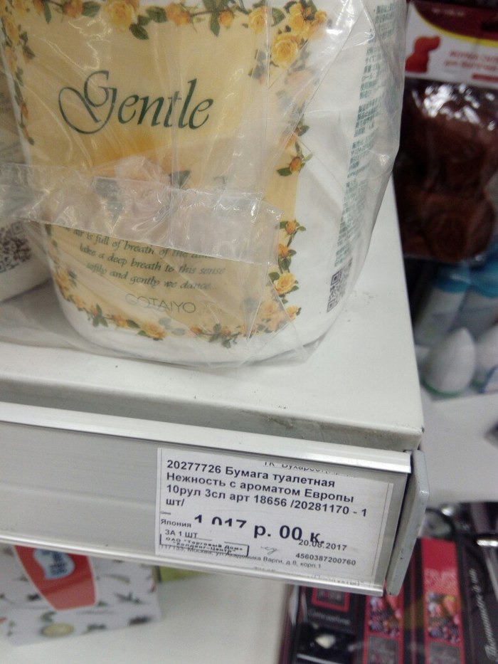 Запах Европы