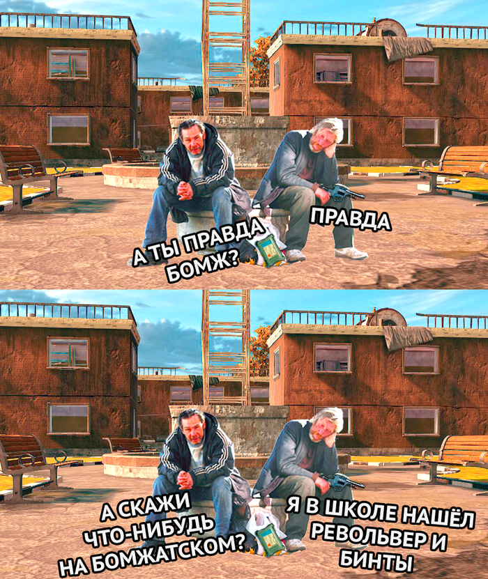 Обычная катка в школе