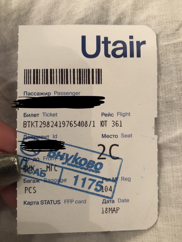 Utair бонусная карта