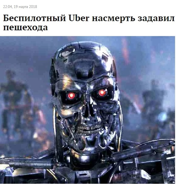 Rise of the Machines - Uber, Lenta ru, Rise of the Machines, Death, Cyclist