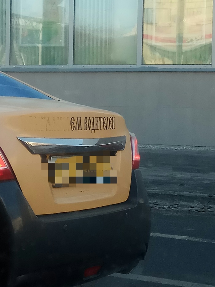 Gourmet Taxi Driver - My, Taxi, Gourmet, Moscow