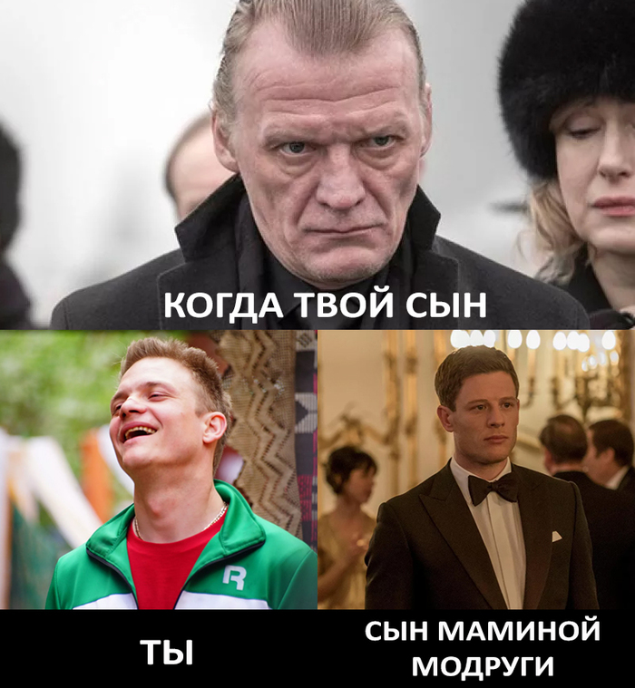 Mom's friend's son in the movies. - My, , , , Evgeniy Tkachuk, Alexey Serebryakov, James Norton