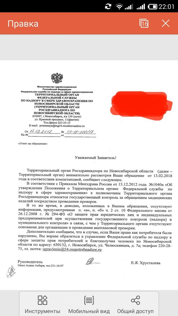 Роспотребнадзор и росздравнадзор в чем отличие. Смотреть фото Роспотребнадзор и росздравнадзор в чем отличие. Смотреть картинку Роспотребнадзор и росздравнадзор в чем отличие. Картинка про Роспотребнадзор и росздравнадзор в чем отличие. Фото Роспотребнадзор и росздравнадзор в чем отличие