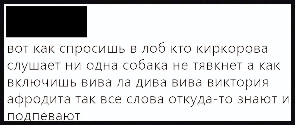 Вива ла вива текст. Вива ла дива Киркоров текст. Вива ла дива Киркоров Мем. Вива Виктория текст. Вива ла дива Вива Виктория Афродита.