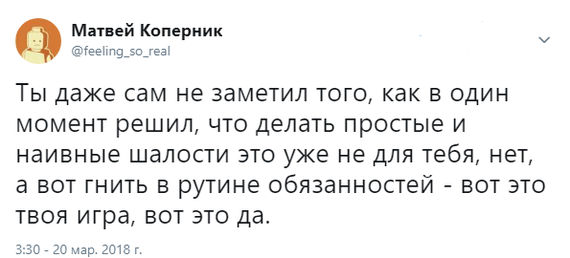 Так неожиданно - взрослеть - Twitter, Ностальгия, Взрослые, Взрослый мир