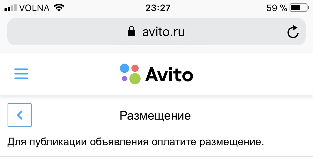 Попрошайки на авито.