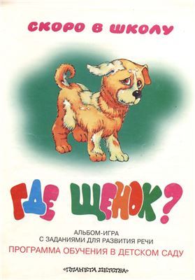 Books of my childhood (part 5) - Books, , Longpost