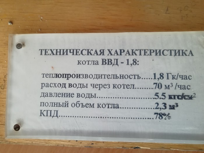 Водогрейные котлы. - Моё, Водогрейный котел, Самоделки, Своими руками, Макет, Длиннопост