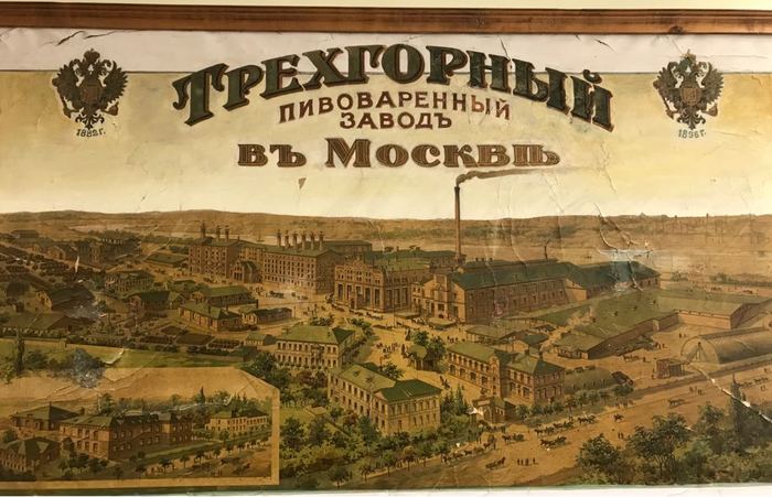 Badaevsky brewery, Moscow. - My, Brewery, Moscow