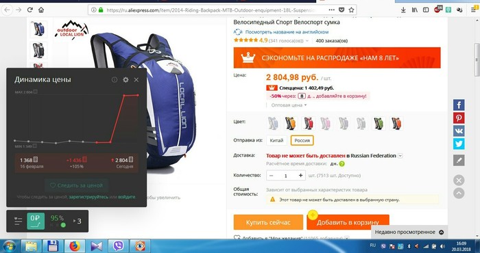 They are discounts! - My, , Discounts, AliExpress, Screenshot