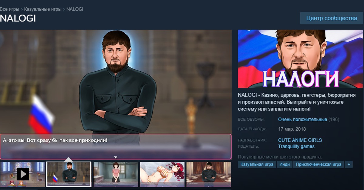 Налоги стримеров. Nalogi игра. Налоговая стима. Игра налоги. Значок Ramzan в Steam nalogi.