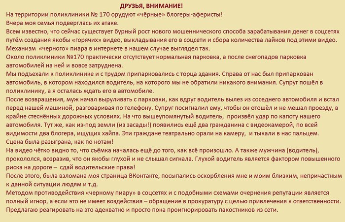 Khabalka from Chertanovo in an attempt to justify himself ... - Chertanovo, Cattle, Negative, Hypocrisy