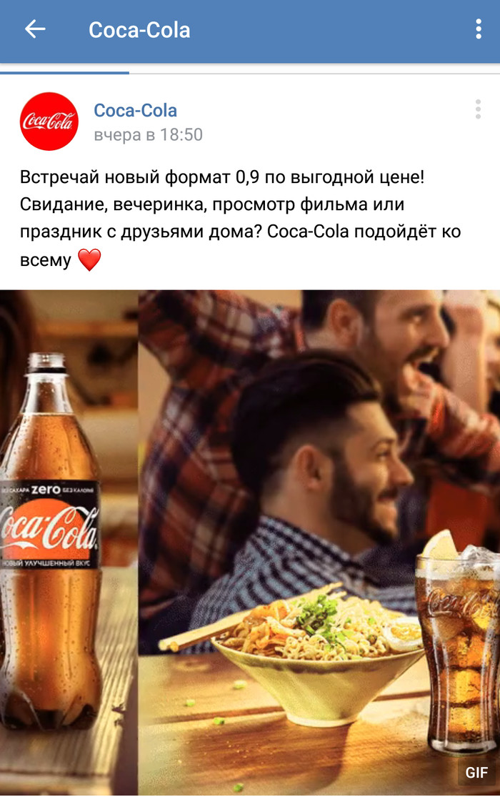      ,    . ,   ! Coca-Cola, , , , ,  , 