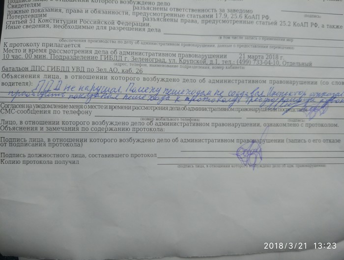 Обжалование решений ДПС - Моё, ДПС, Противостояние, Суд, Автоюрист, Лига автоюристов