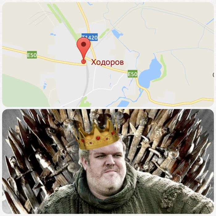 Anything can be - My, Hodor, Game of Thrones, Lviv, My, Find