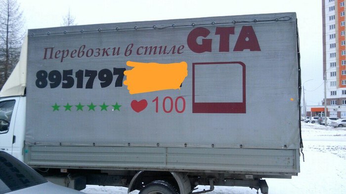 Вот такой грузовик был замечен в городе.) - Моё, Грузовик, GTA, Забавное