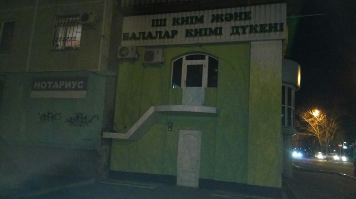 Загадка архитектуры.