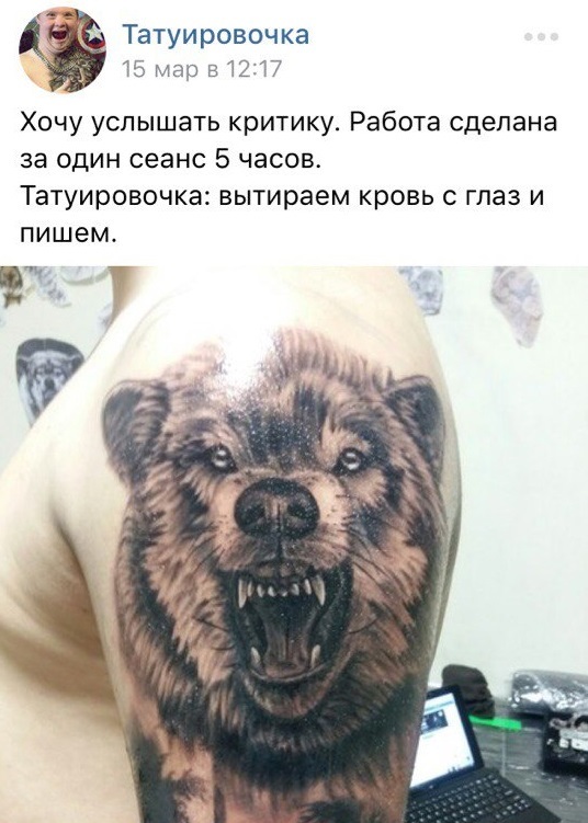 And in the arena they are the same! - Tattoo, Tattoo Lovers League, Longpost