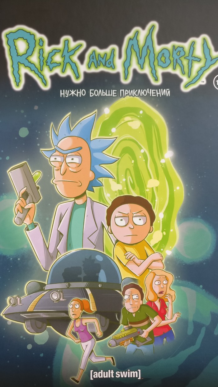 Rick and Morty. - Rick, Morty, Rick and Morty, Comics, Longpost
