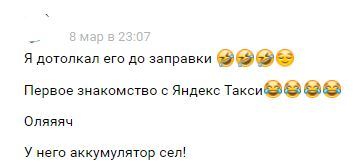 Lucky - My, Taxi, Curiosity, Car, Auto, Yandex Taxi, Screenshot