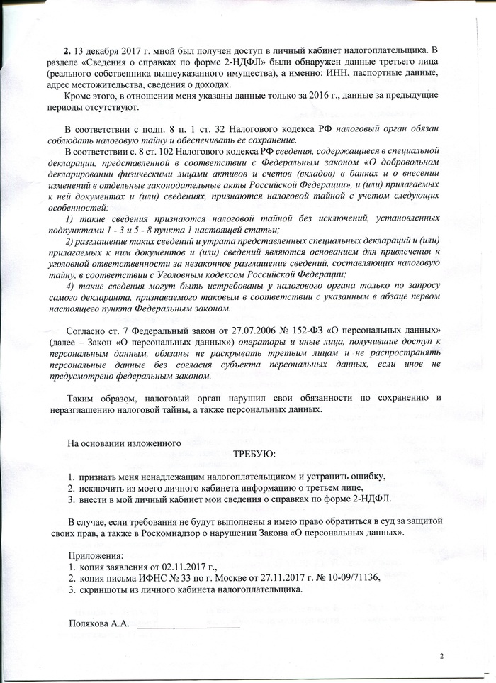 ,    ( 2)  , , , , , , , 