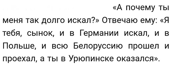 When you're looking in the wrong place. Destiny of Man. Mikhail Sholokhov. - My, Literature, Russian literature, Mikhail Sholokhov, Search