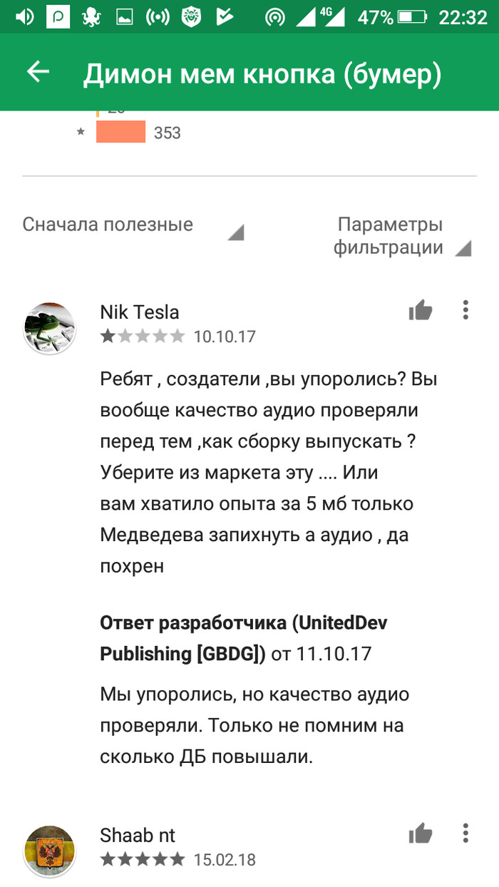 Умри (упорись), но сделай! - Моё, Приложение, Отзыв, Обратная связь, Разработчики, Скриншот