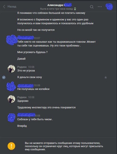 СПБ! Паб не выплачивает зарплату поварам: Пикабу, нужна твоя помощь (длиннопост) - Моё, Длиннопост, Мошенничество, Работа, Кухня, Повар, Общепит, Работодатель