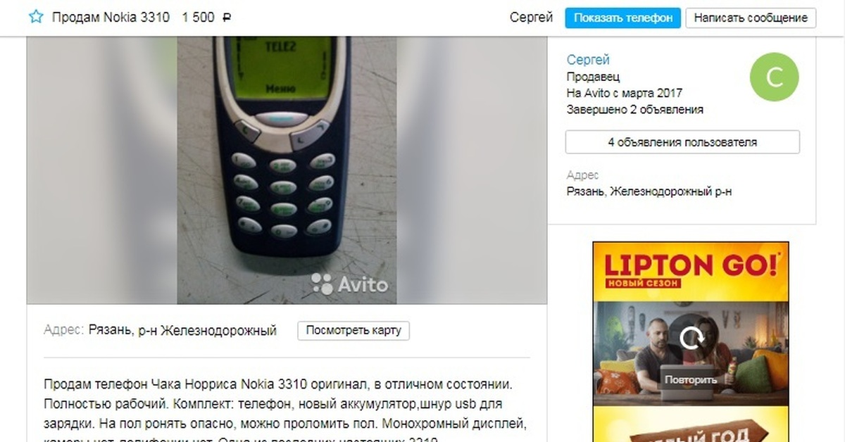 Нужен телефон авито. Описание телефона для продажи. Nokia 3310 против Чака Норриса. Нокиа Чака Норриса. Нокиа 3310 авито.