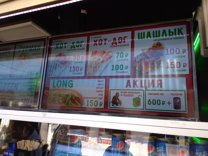 Promotion - My, , Longpost, The gods of marketing, Juice, Military, Shawarma