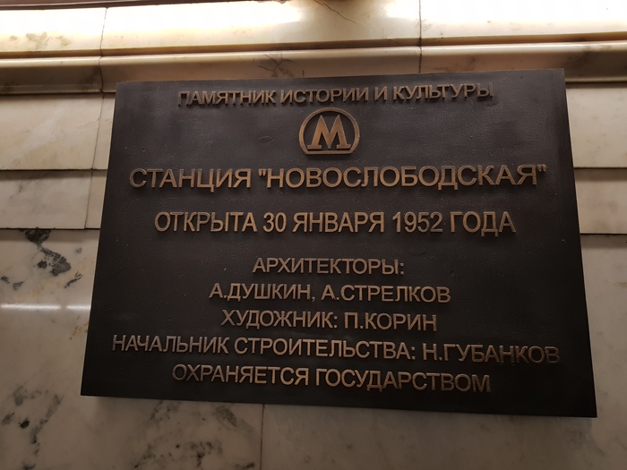 Novoslobodskaya metro station. - My, Metro, Novoslobodskaya, Excursion, Moscow, Longpost