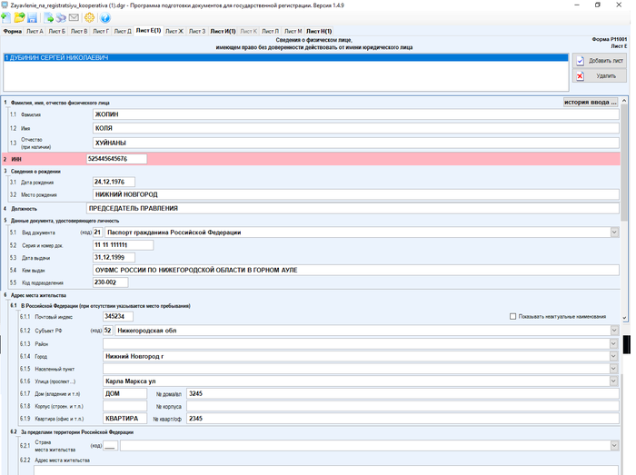 1522094493120114023 Как открыть гаражный кооператив шаговая программа