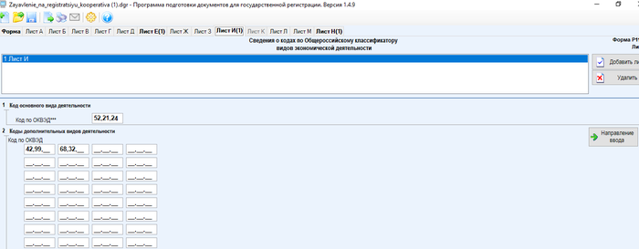 1522094637172749713 Как открыть гаражный кооператив шаговая программа