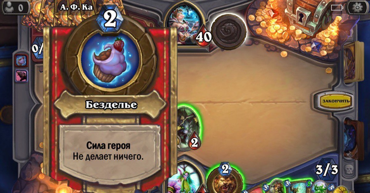 Герои силы. Сила героя фото. Hearthstone обмен силами героя. Максимальный уровень силы героя в Хартстоун.