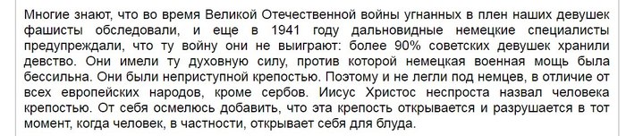 The truth about the victory in the Great Patriotic War is revealed - Humor, Funny, alternative history