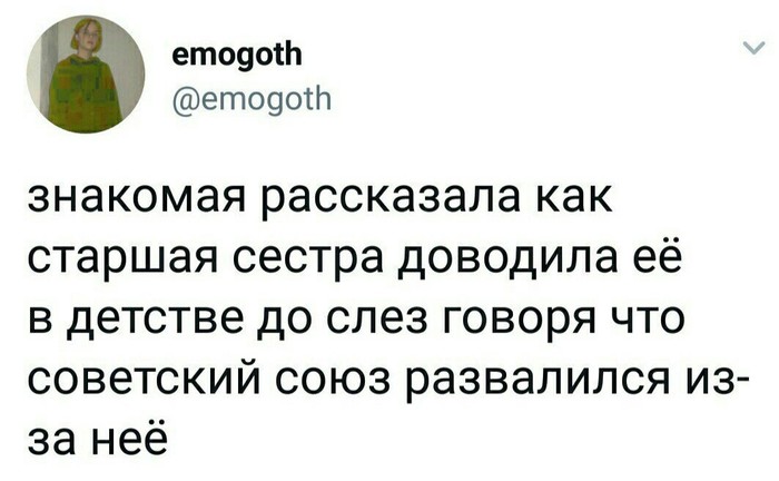 А вдруг... - Комментарии, Сестра, Twitter, Сестры